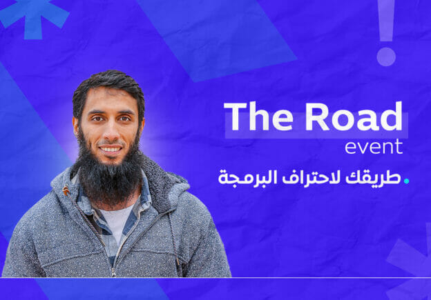 المدرسة تشارك في فاعلية The road